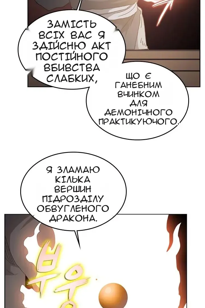 Сторінка 71