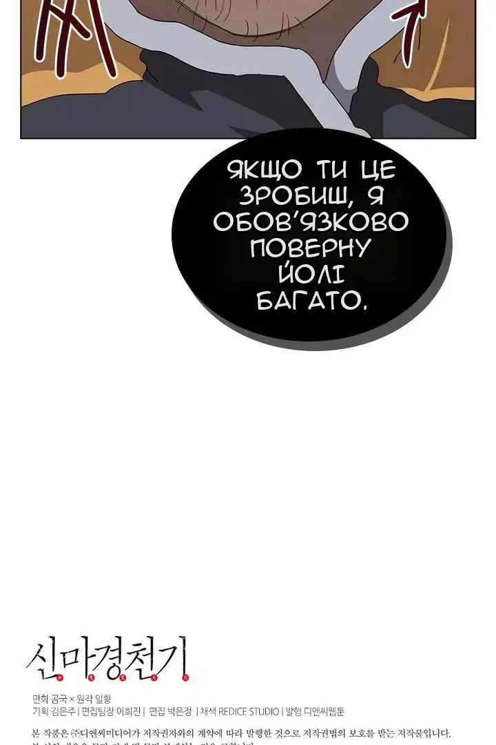 Сторінка 74