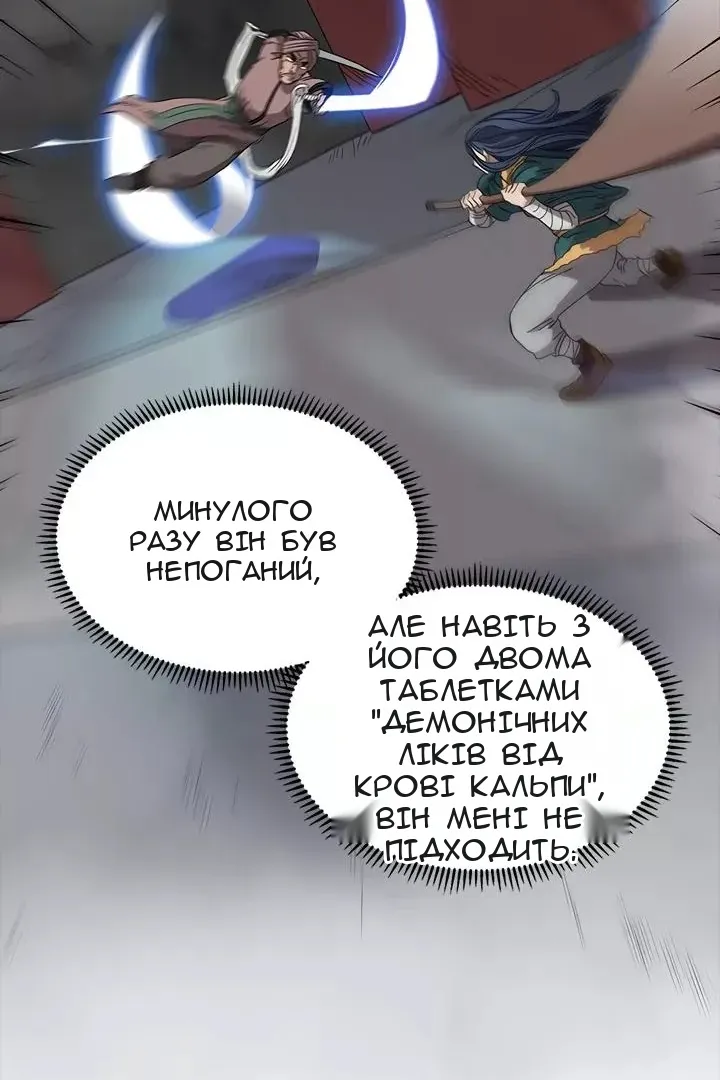 Сторінка 12