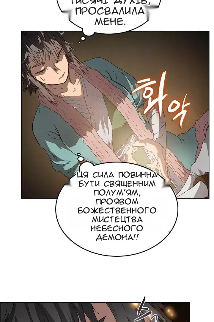 Сторінка 21
