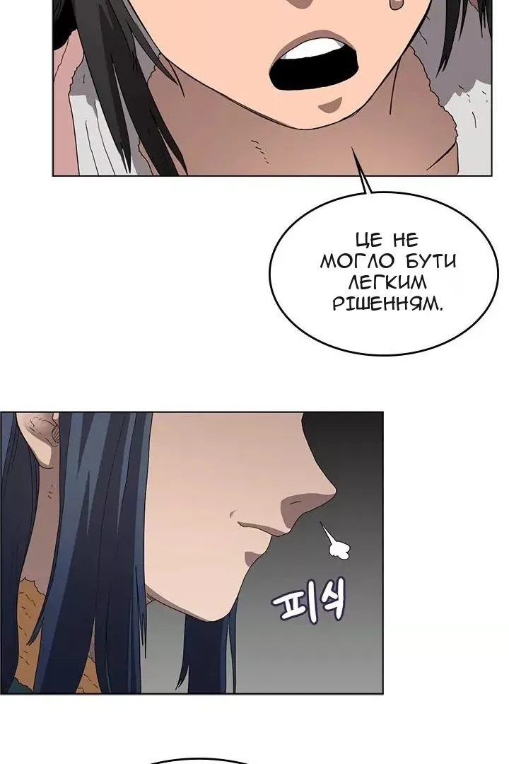 Сторінка 54
