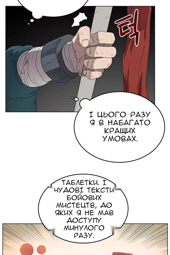 Сторінка 28