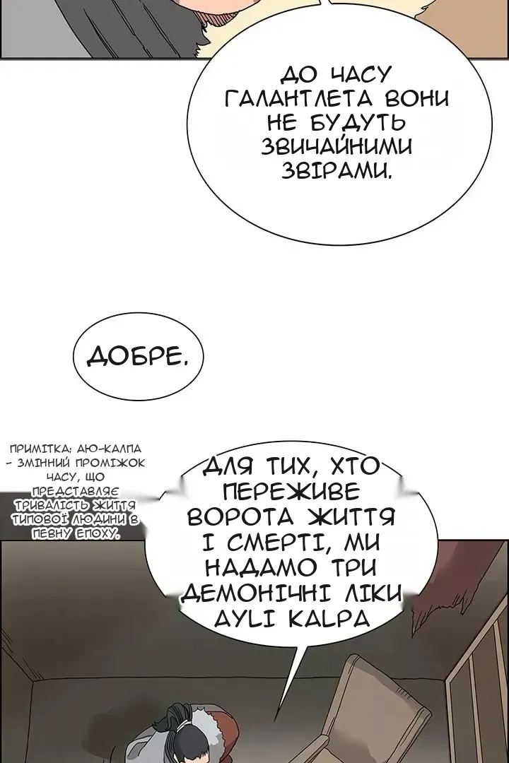 Сторінка 49