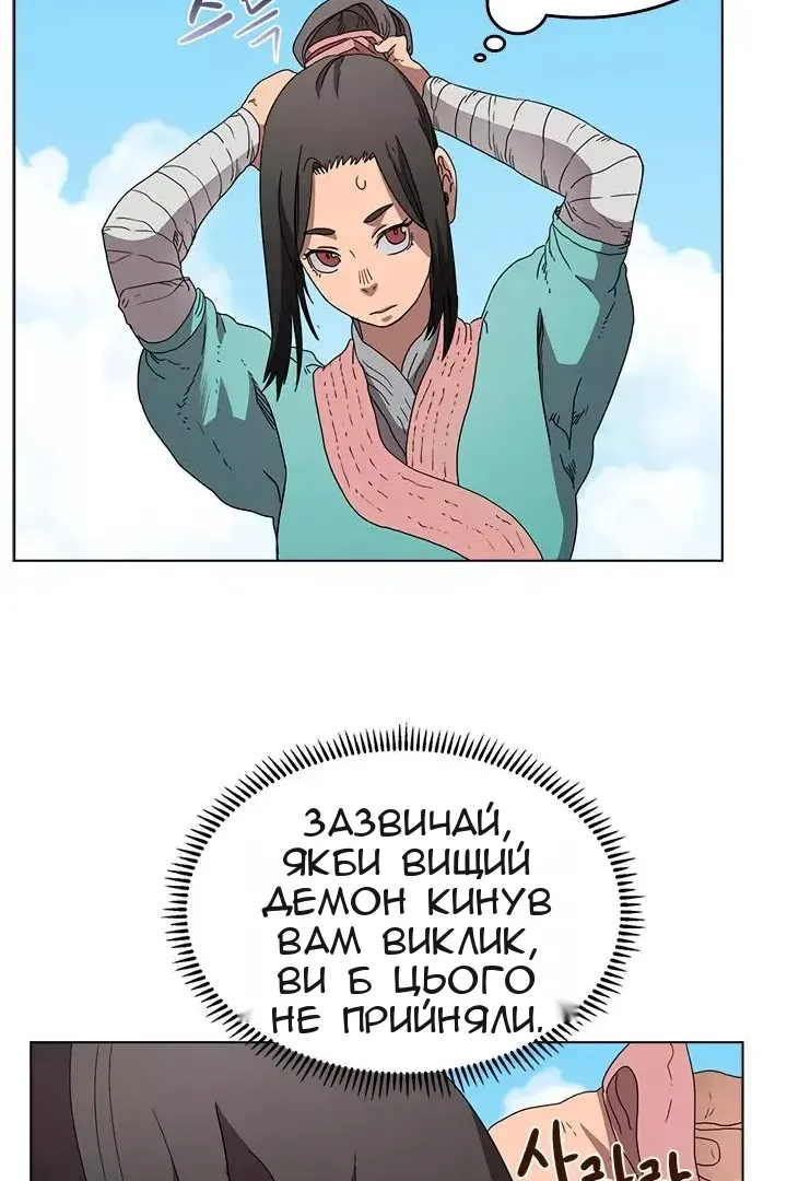 Сторінка 28