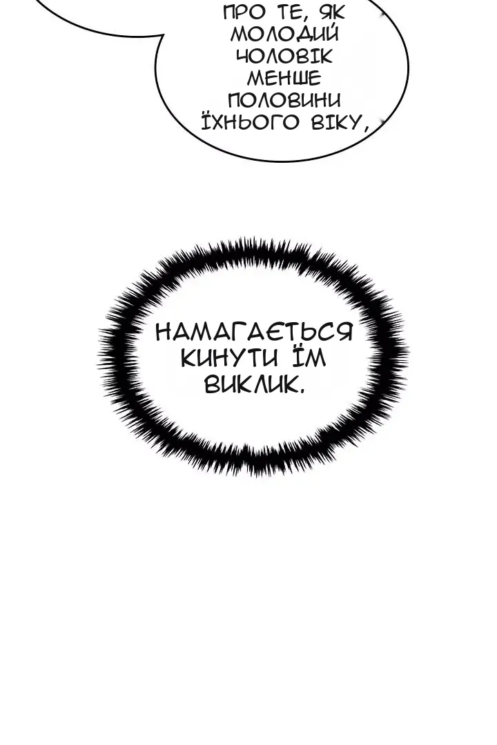 Сторінка 8