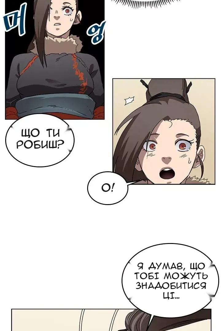 Сторінка 33
