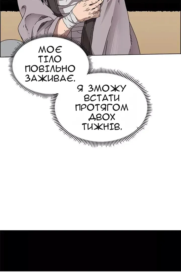 Сторінка 38
