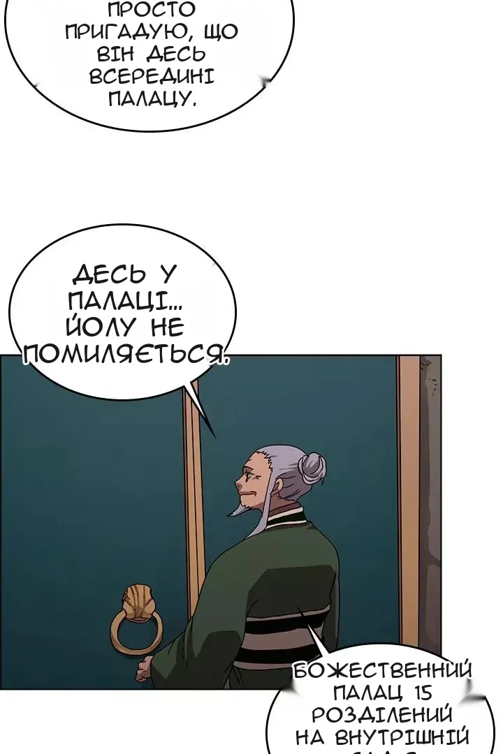 Сторінка 56