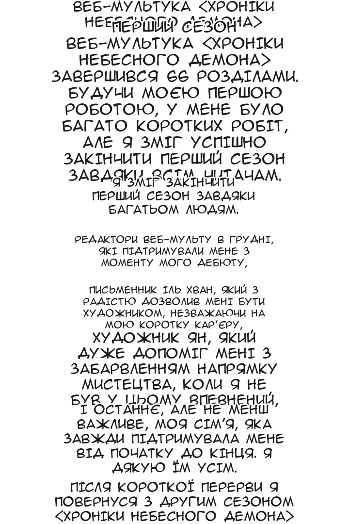 Сторінка 67