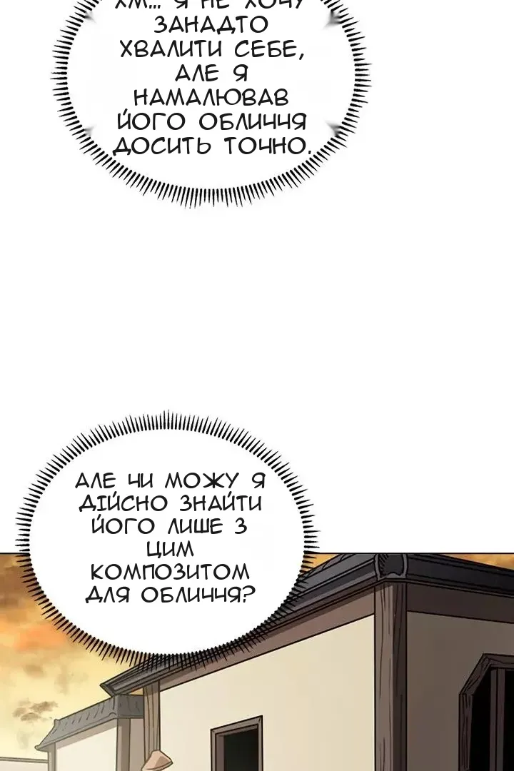 Сторінка 8