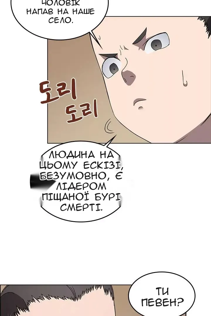Сторінка 23