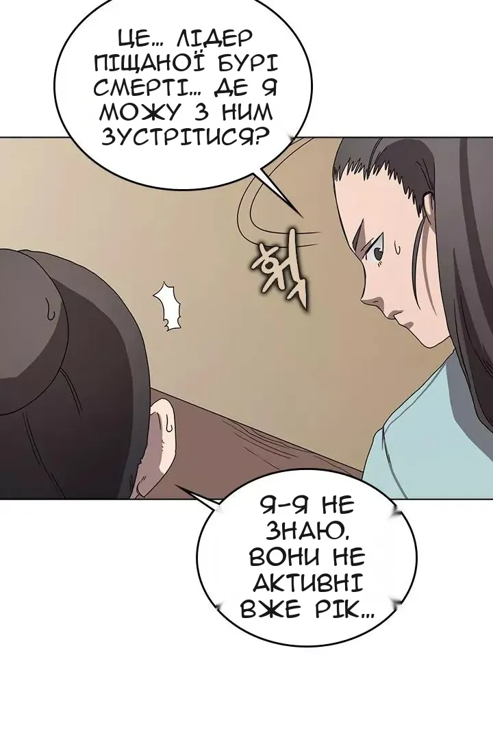 Сторінка 29