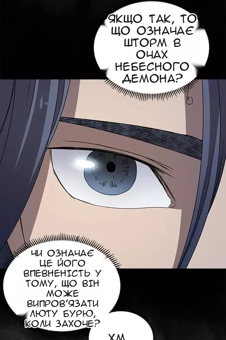Сторінка 61