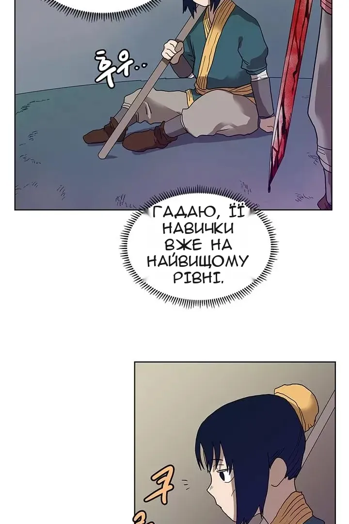 Сторінка 54