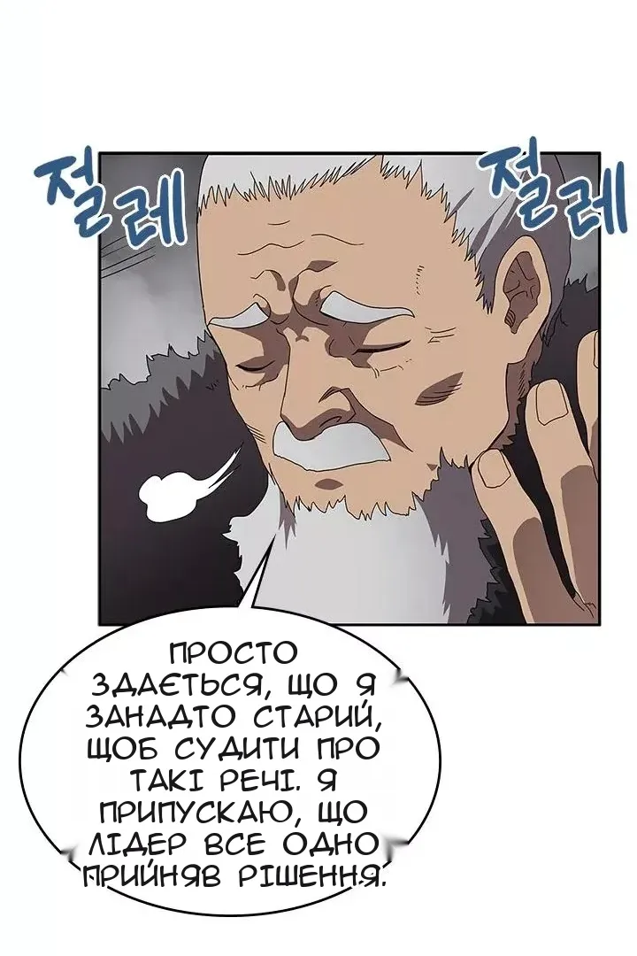 Сторінка 50