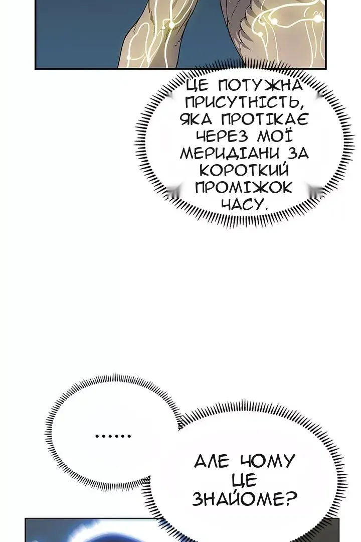 Сторінка 61