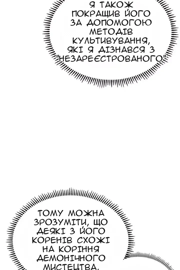 Сторінка 65
