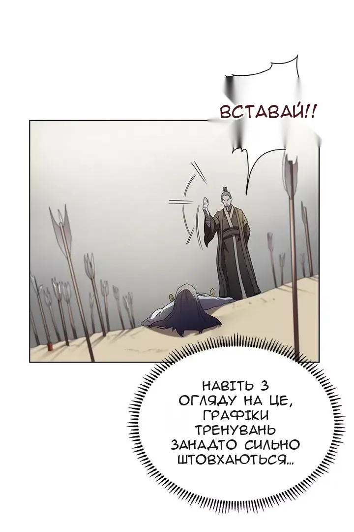 Сторінка 8