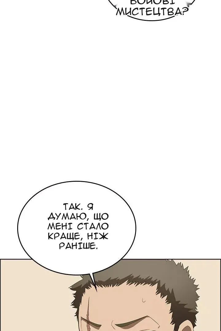 Сторінка 87