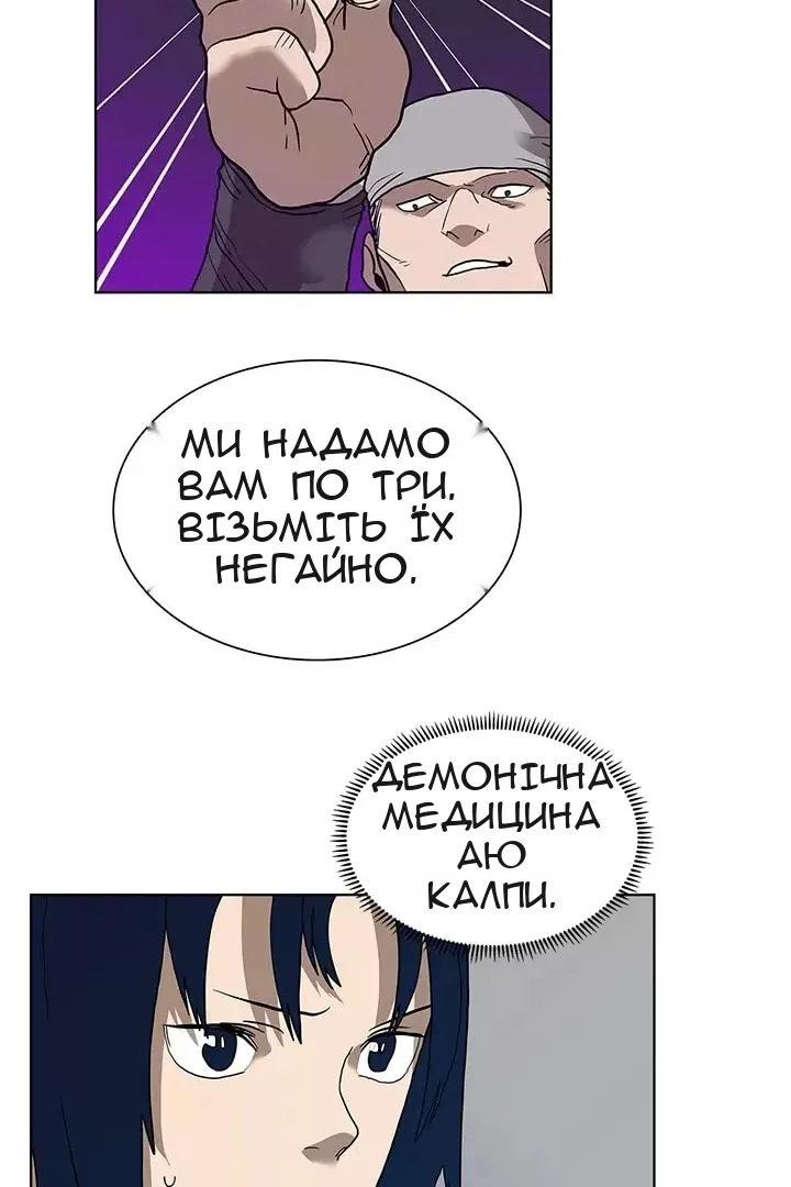 Сторінка 8