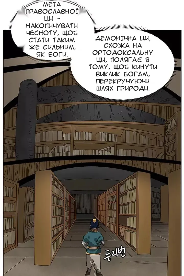 Сторінка 48
