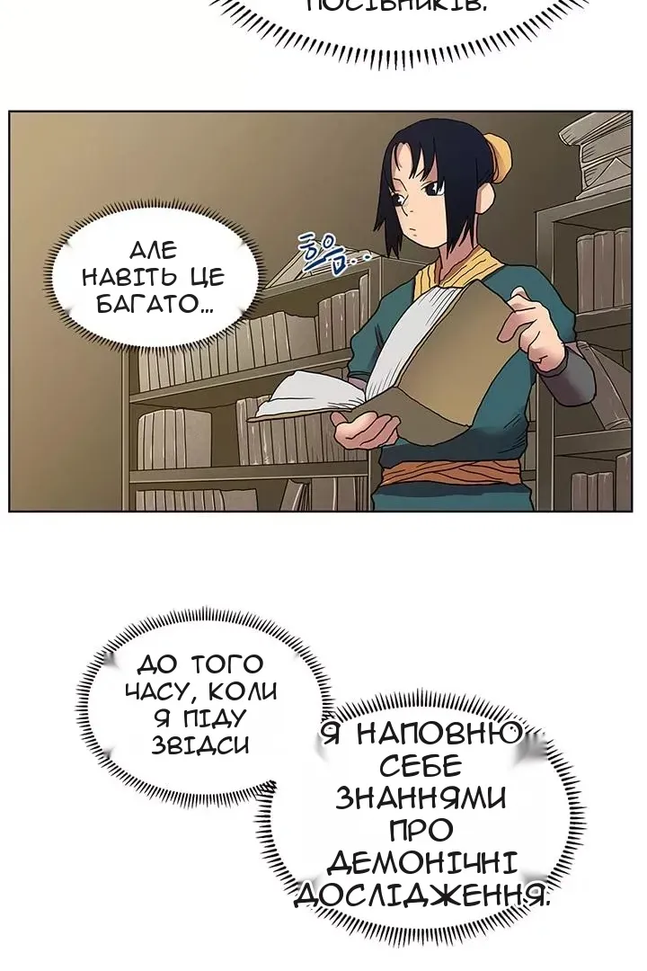 Сторінка 50