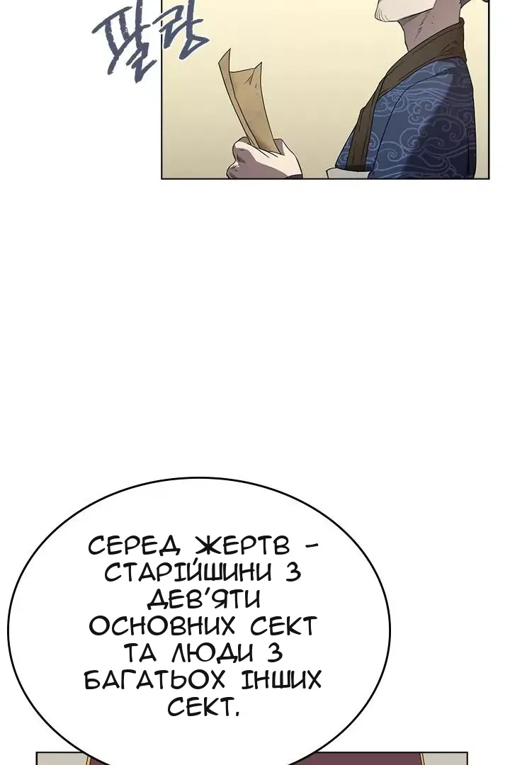 Сторінка 57