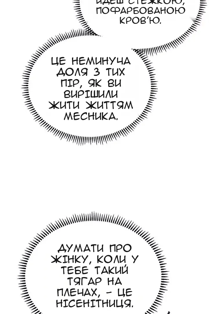 Сторінка 51