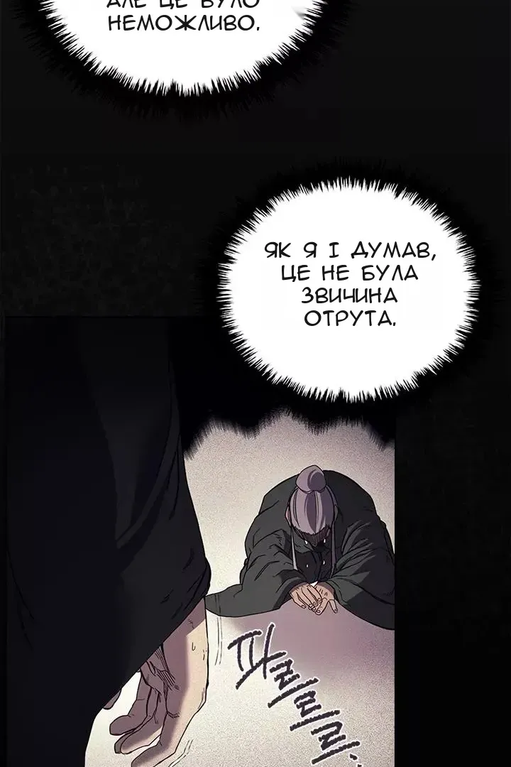 Сторінка 71