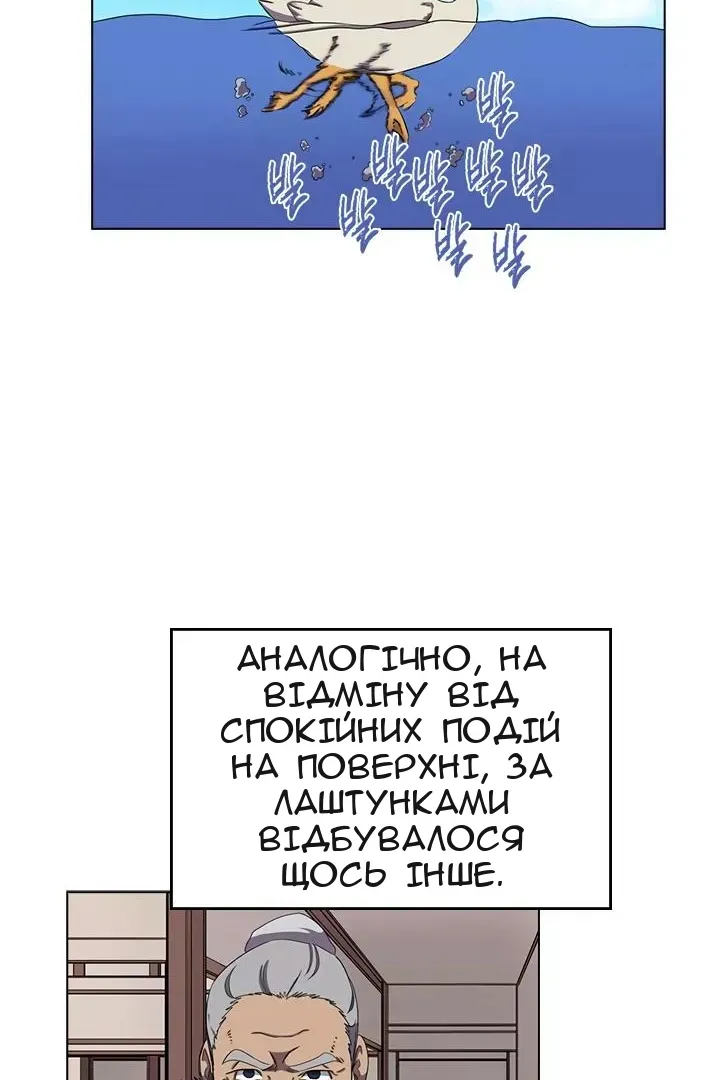 Сторінка 61