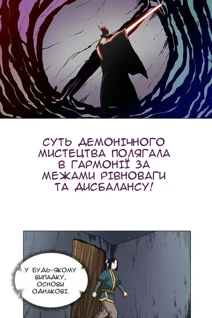 Сторінка 8