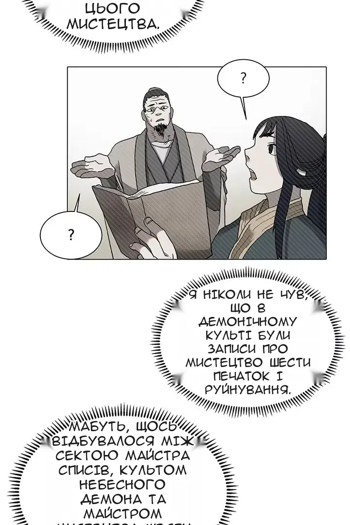 Сторінка 18