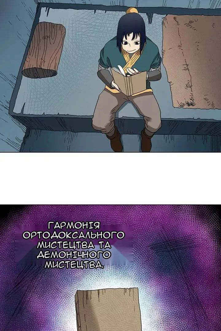 Сторінка 20