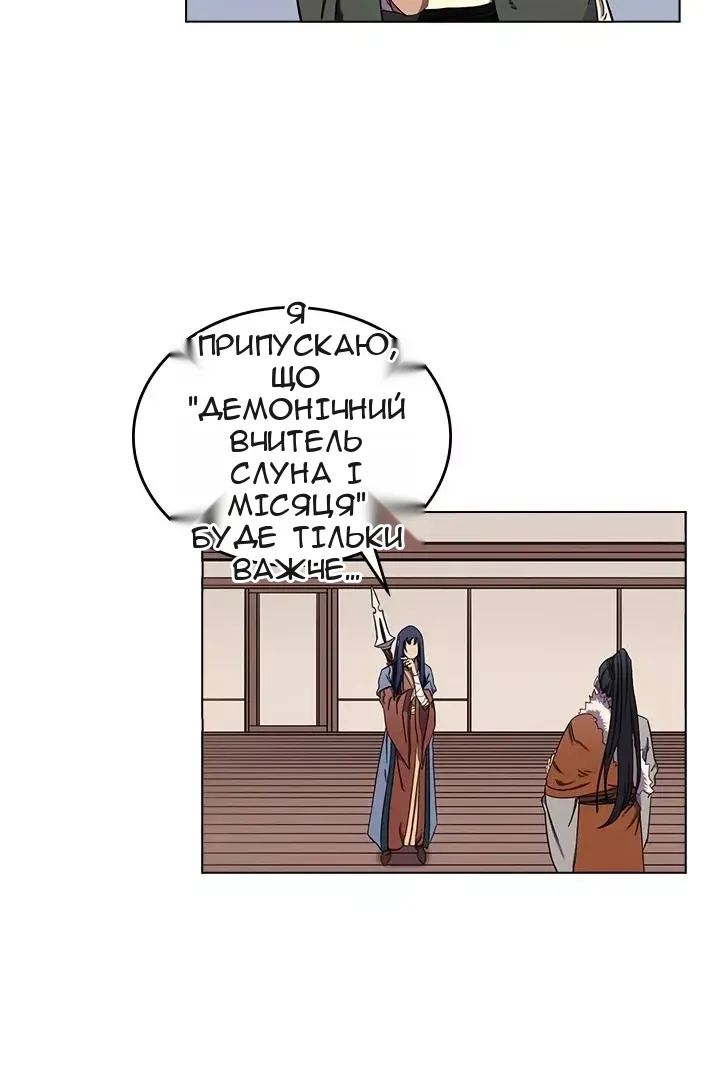 Сторінка 8