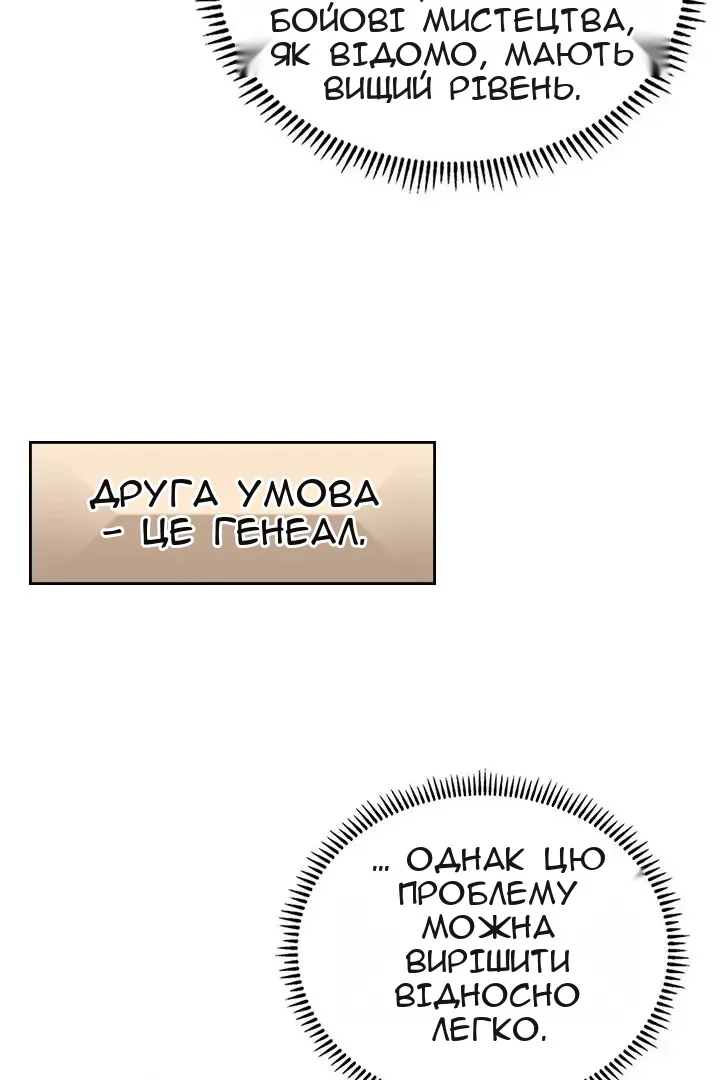 Сторінка 28