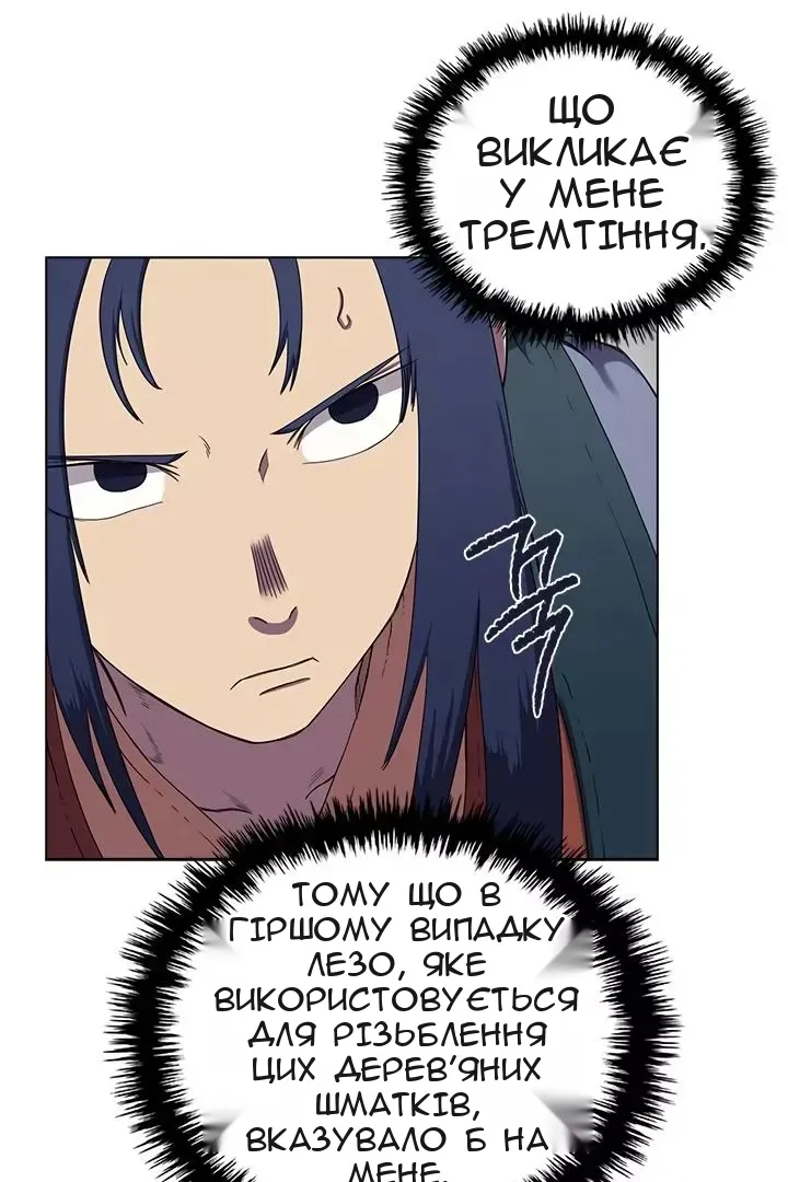 Сторінка 56