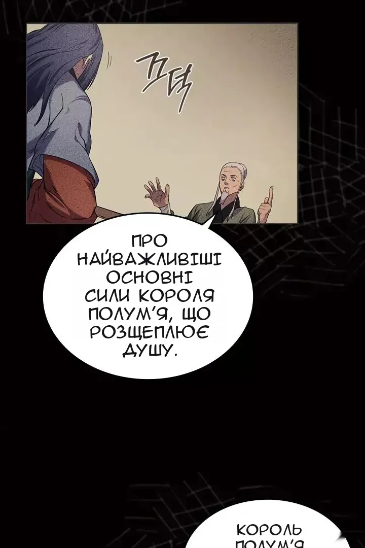 Сторінка 67