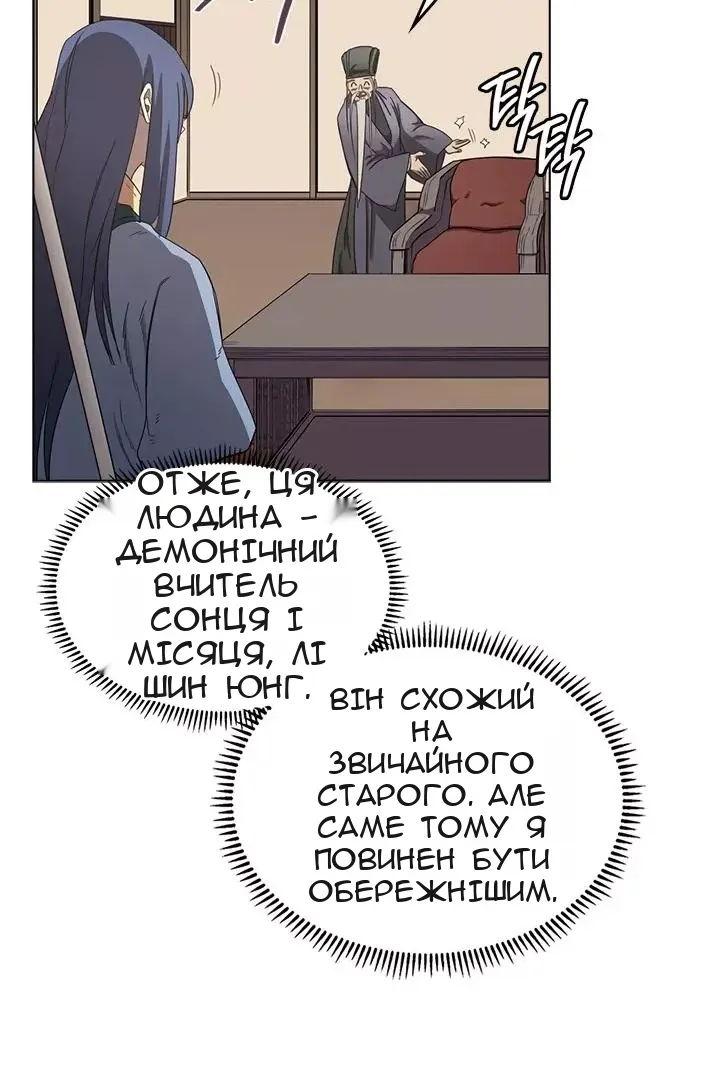 Сторінка 51