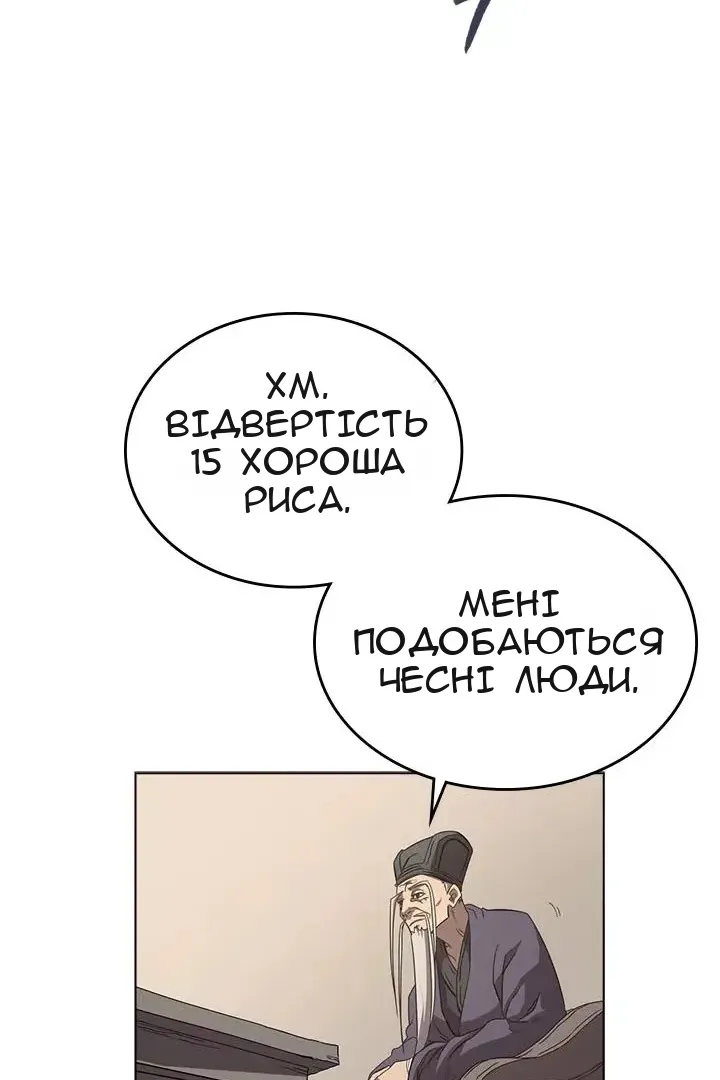 Сторінка 67
