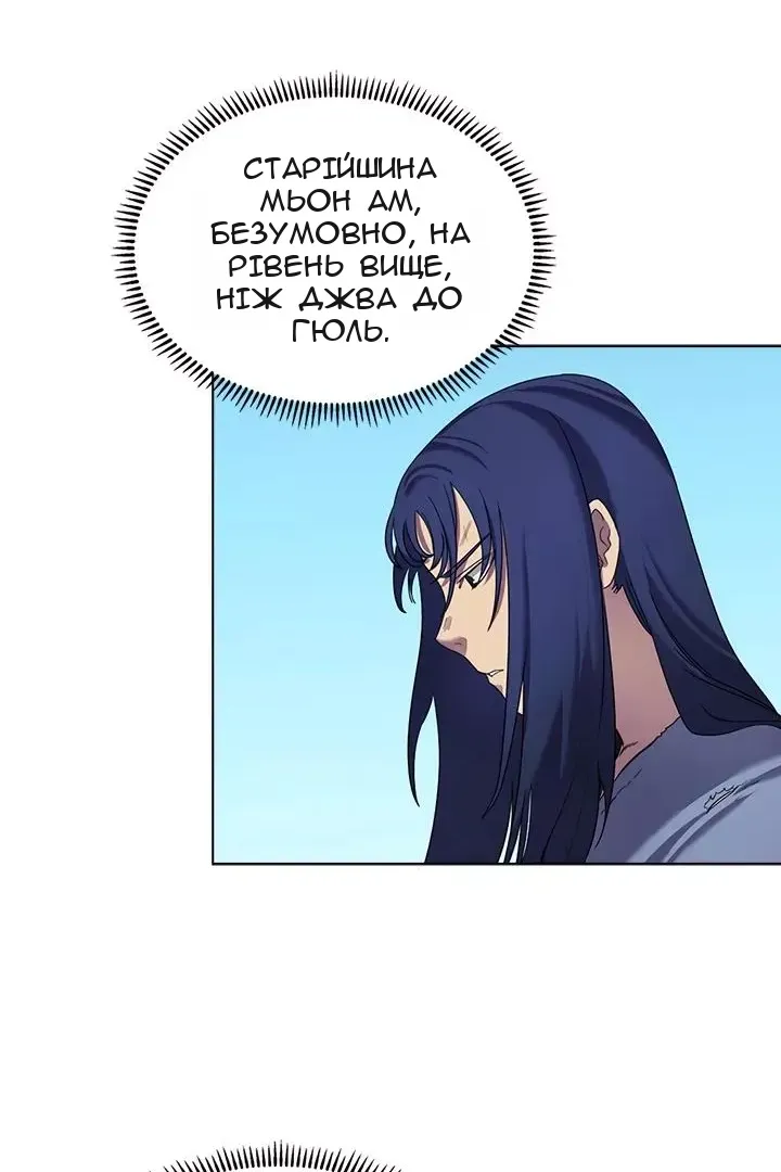 Сторінка 38