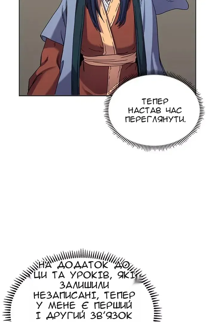 Сторінка 48