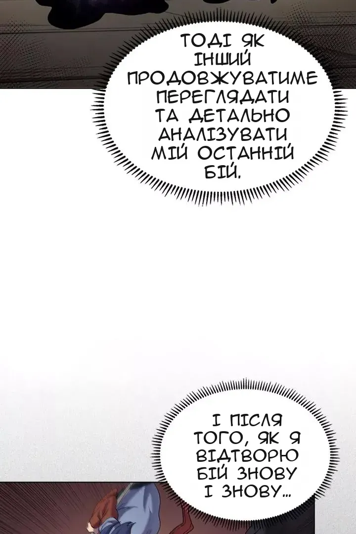 Сторінка 52