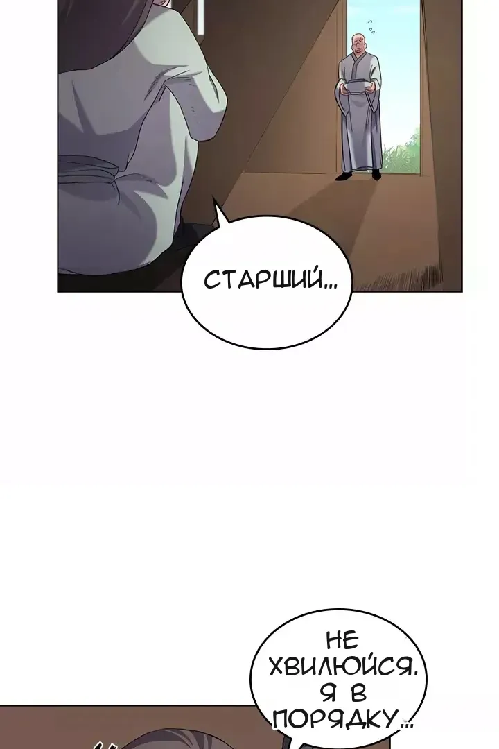 Сторінка 73