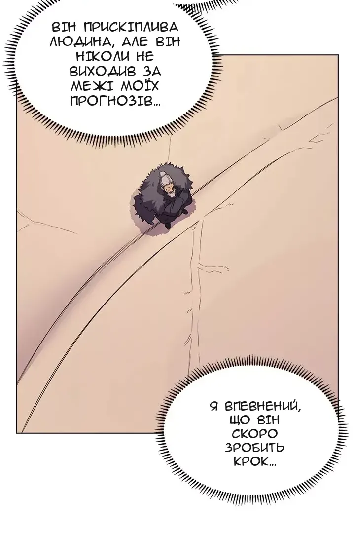 Сторінка 8