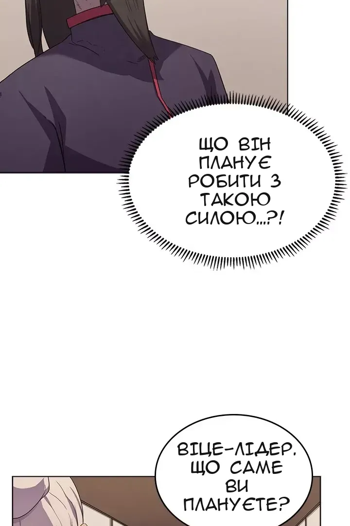 Сторінка 54