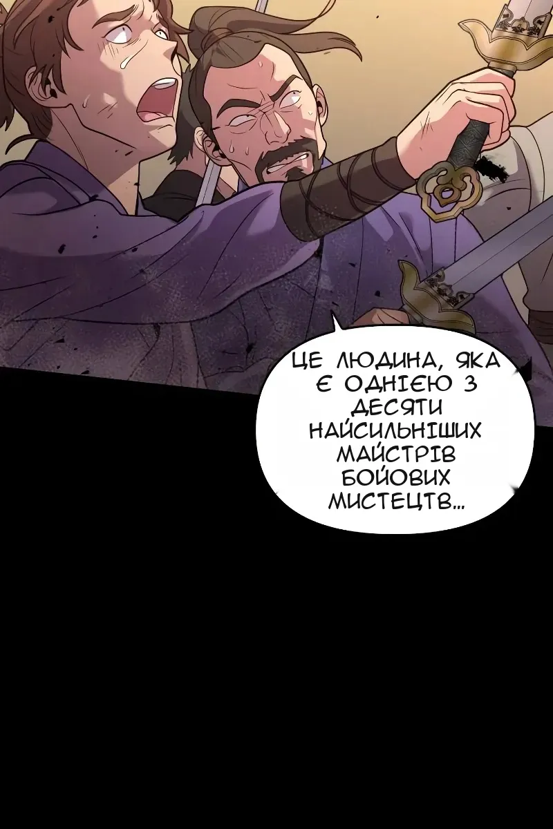 Сторінка 44