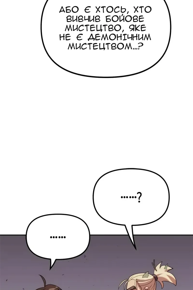 Сторінка 33