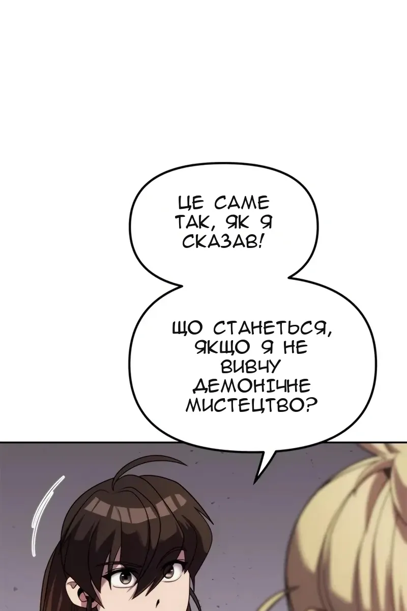 Сторінка 36