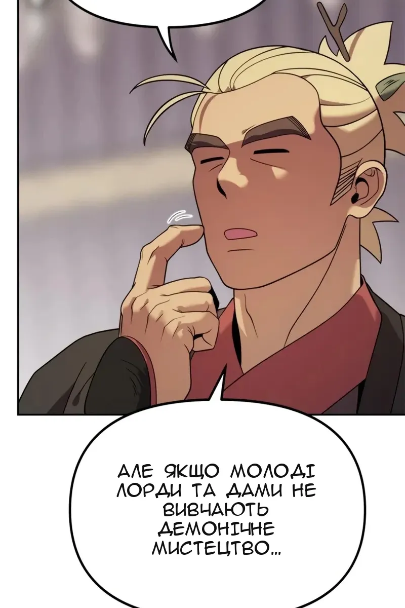 Сторінка 38