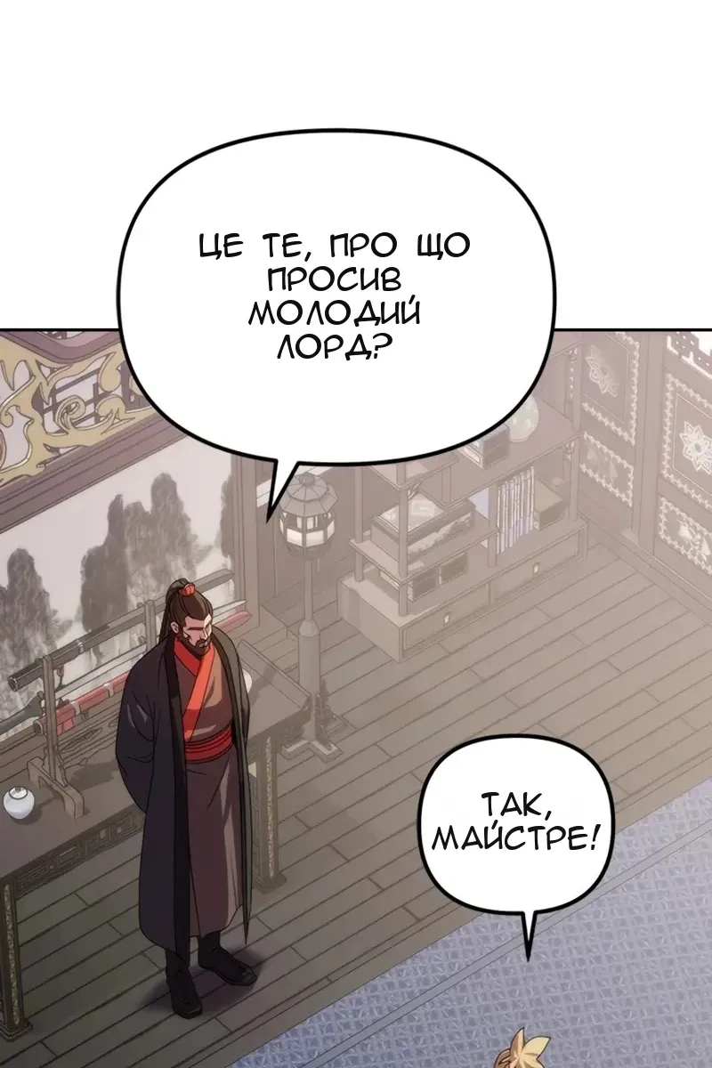 Сторінка 52